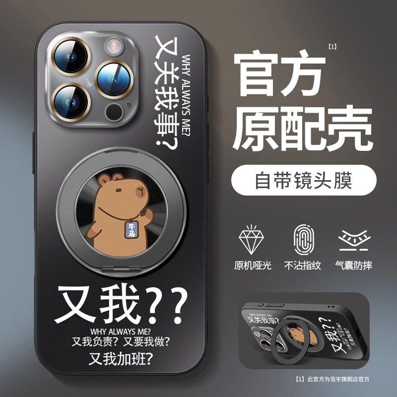 又我卡皮巴拉适用苹果17promax手机壳iphone17新款16防摔15磨砂