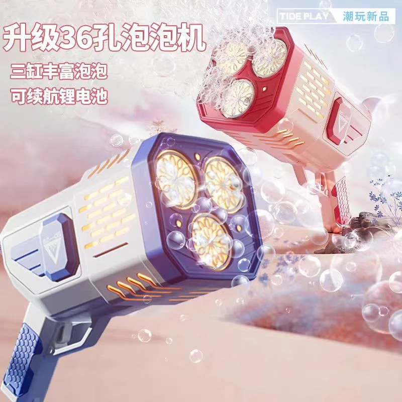 36孔手持加特林少女心ins自动上水炫彩灯光儿童泡泡机电动玩具枪
