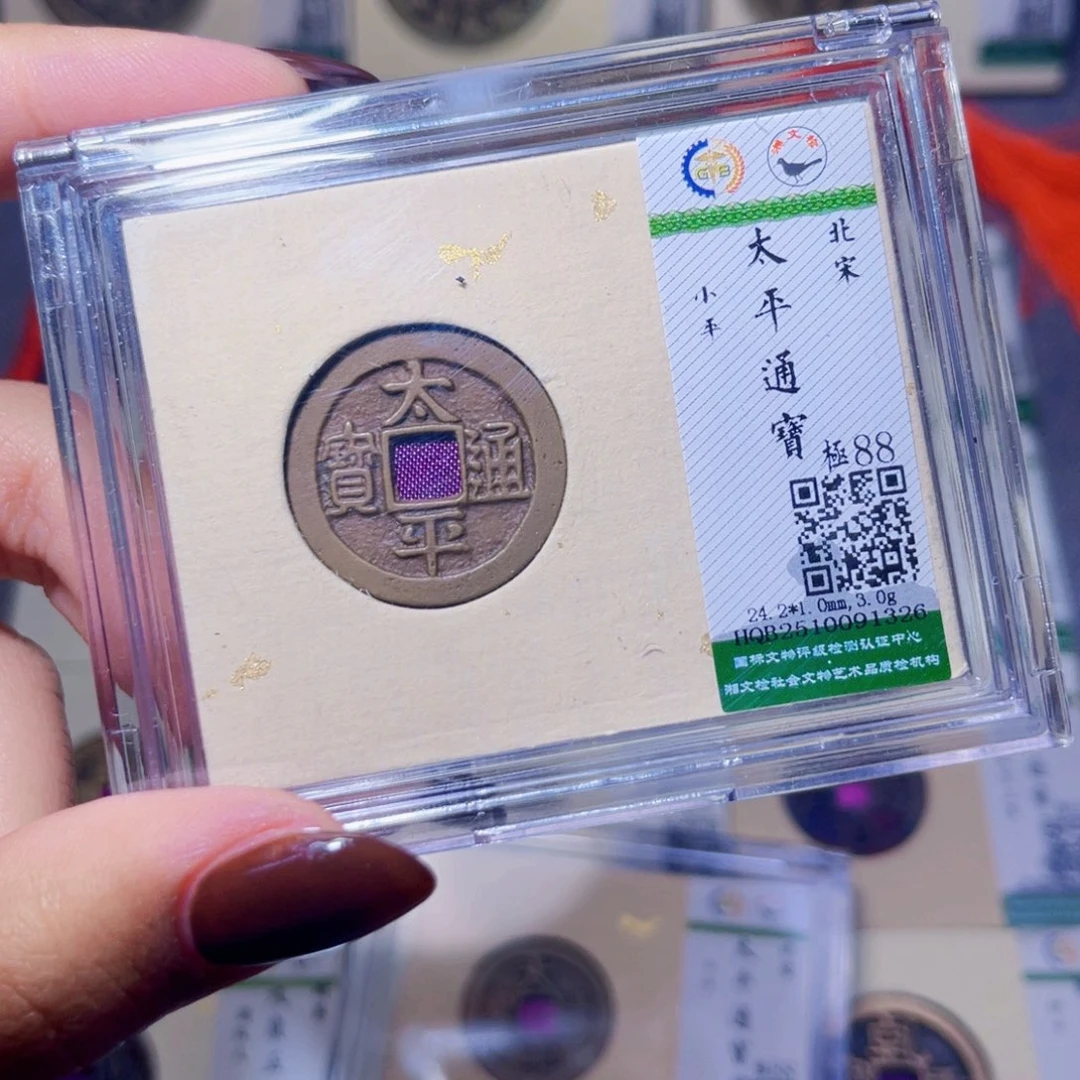 铜臻品文化娜娜太平1326