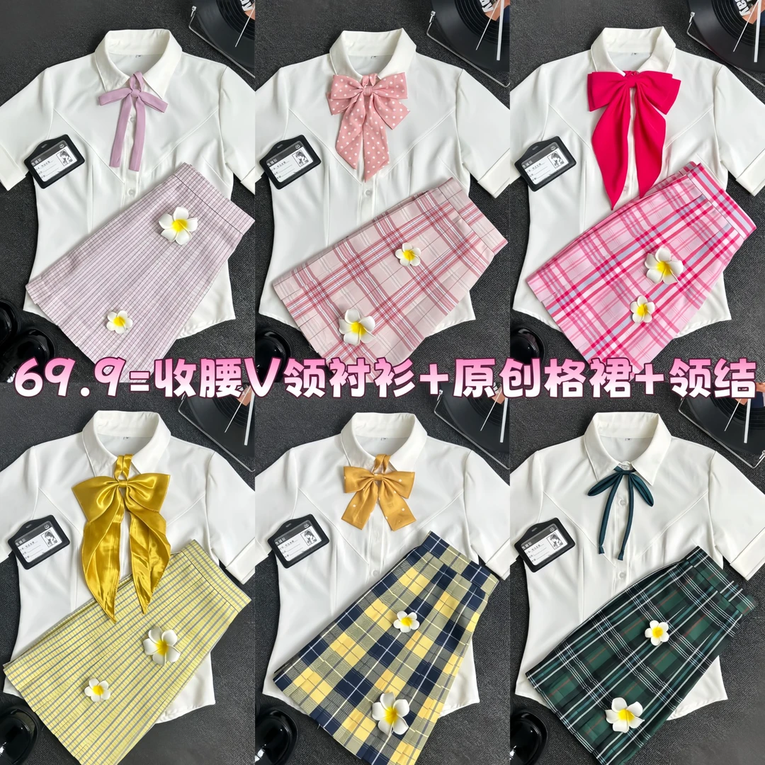 川野栗原创jk收腰衬衫长短袖女夏格裙显身材制服弹力衬衣格裙套装