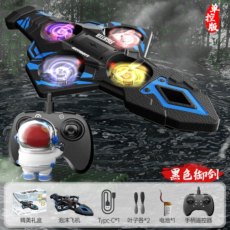 遥控飞机儿童战斗机航模航拍男孩玩具泡沫滑翔机小学生无人机飞剑