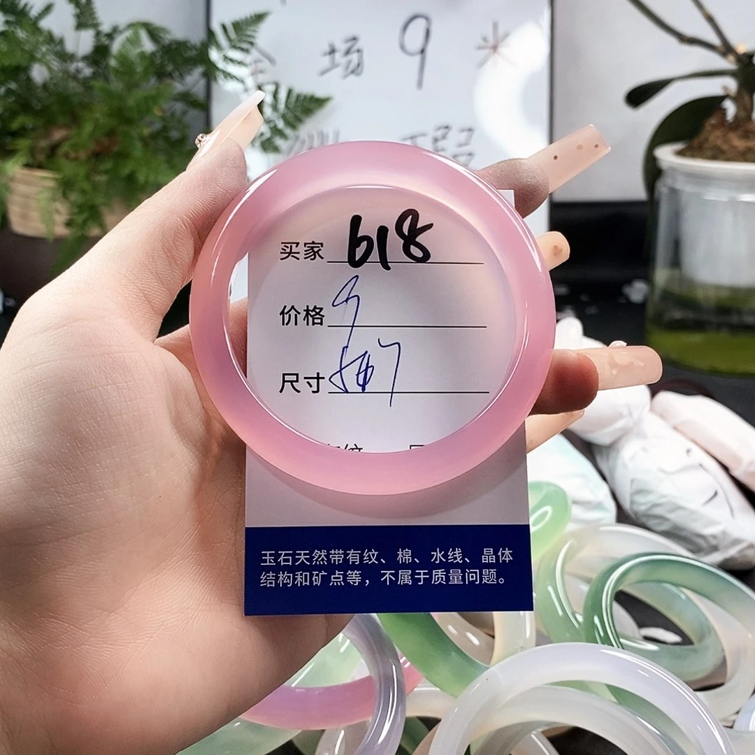 玛瑙/玉髓手镯未镶嵌