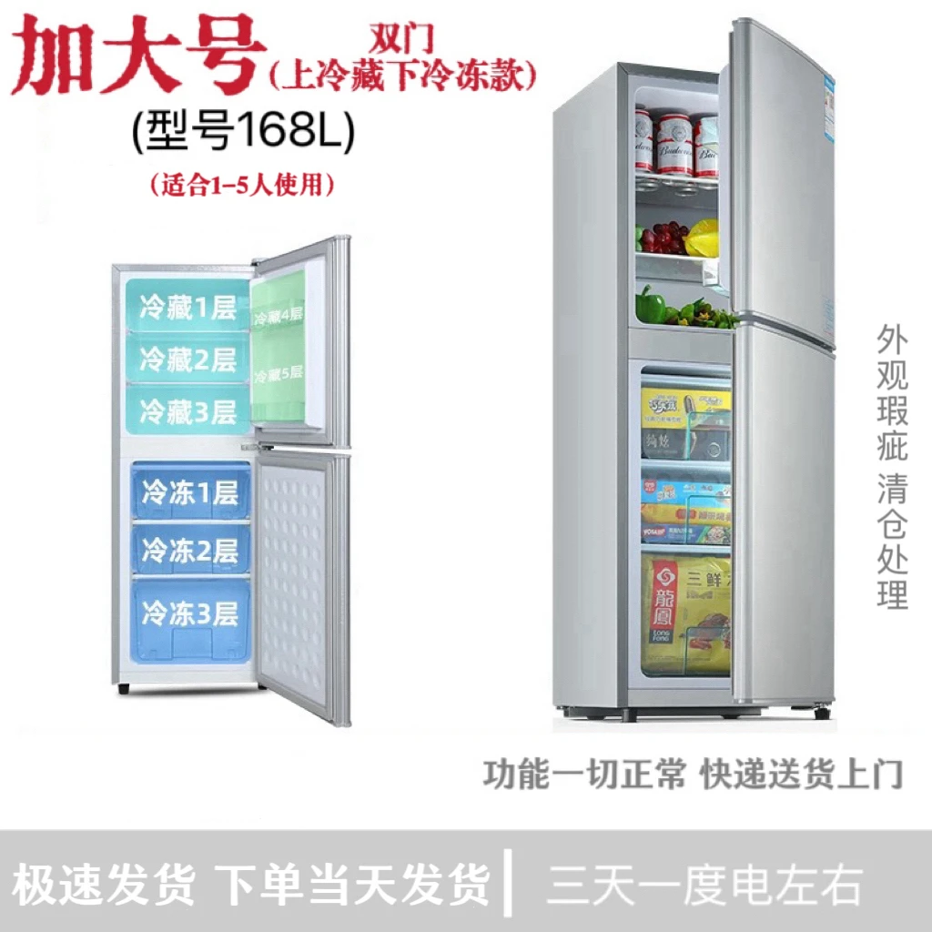 全新双门冰箱冷藏冷冻运损冰箱租房公寓家用宿舍省电款微瑕疵冰箱