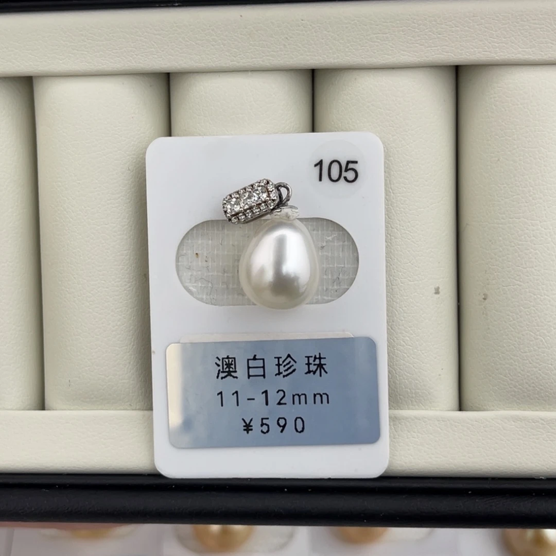 未镶嵌裸珠海水珍珠澳白极光