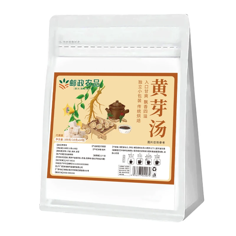 【邮政农品 黄芽汤】茯苓党参干姜甘草组合黄芽汤代茶饮夏天饮用