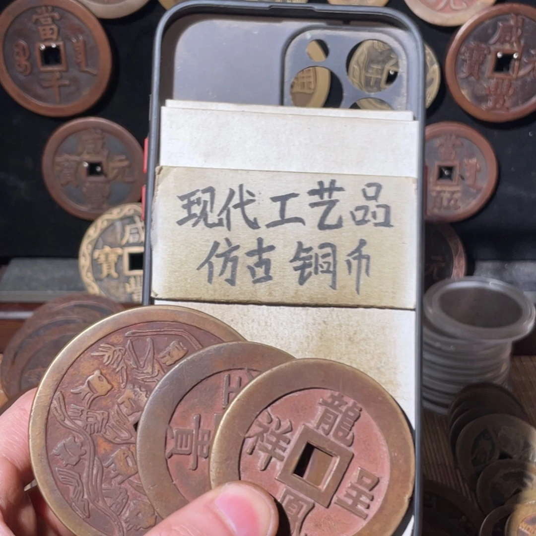南***万现代工艺品 仿古铜币