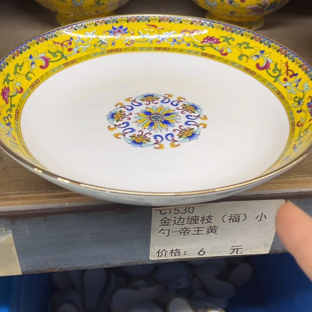 珐琅8寸6个……………………