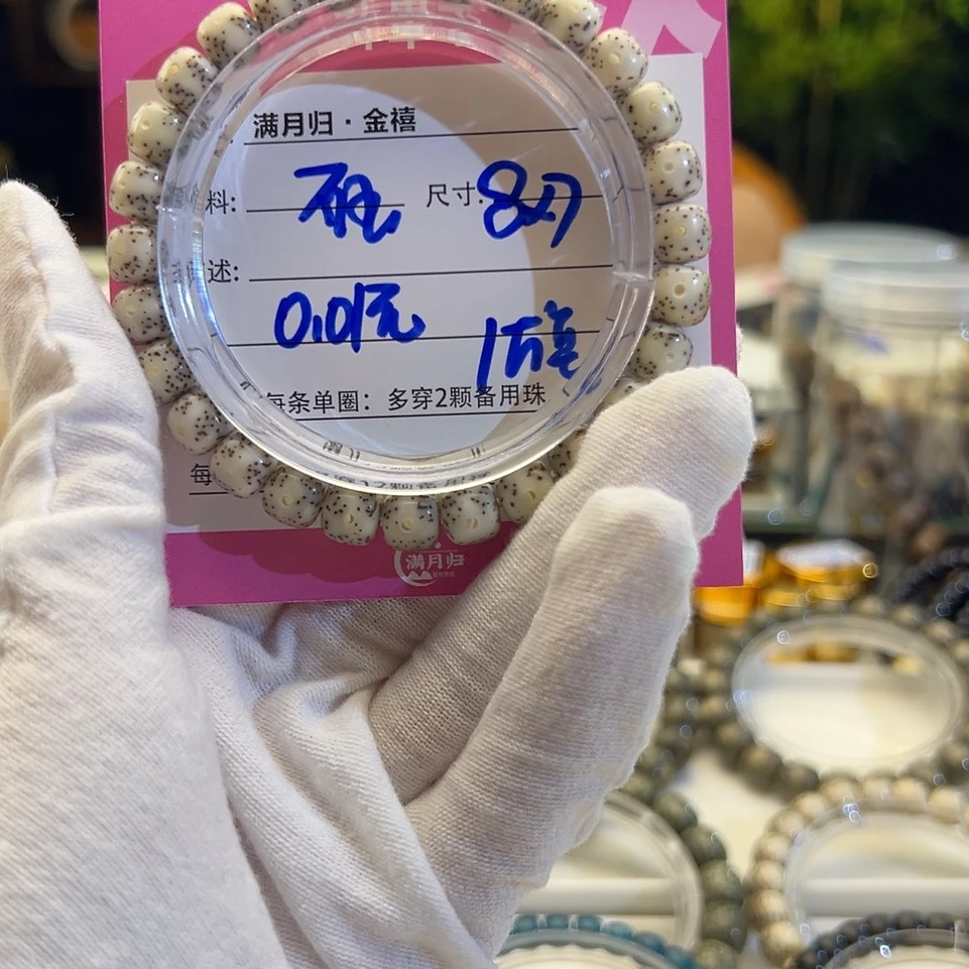 星月菩提手串二***时星月菩提