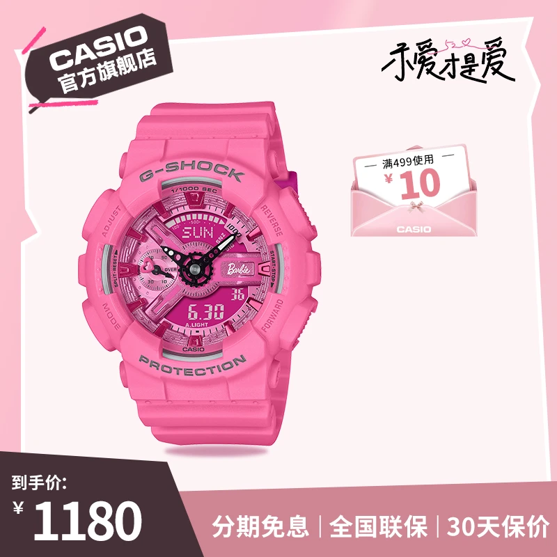 卡西欧手表【芭比联名限定】G-SHOCK时尚潮流粉色女表GMA-S110BE-4