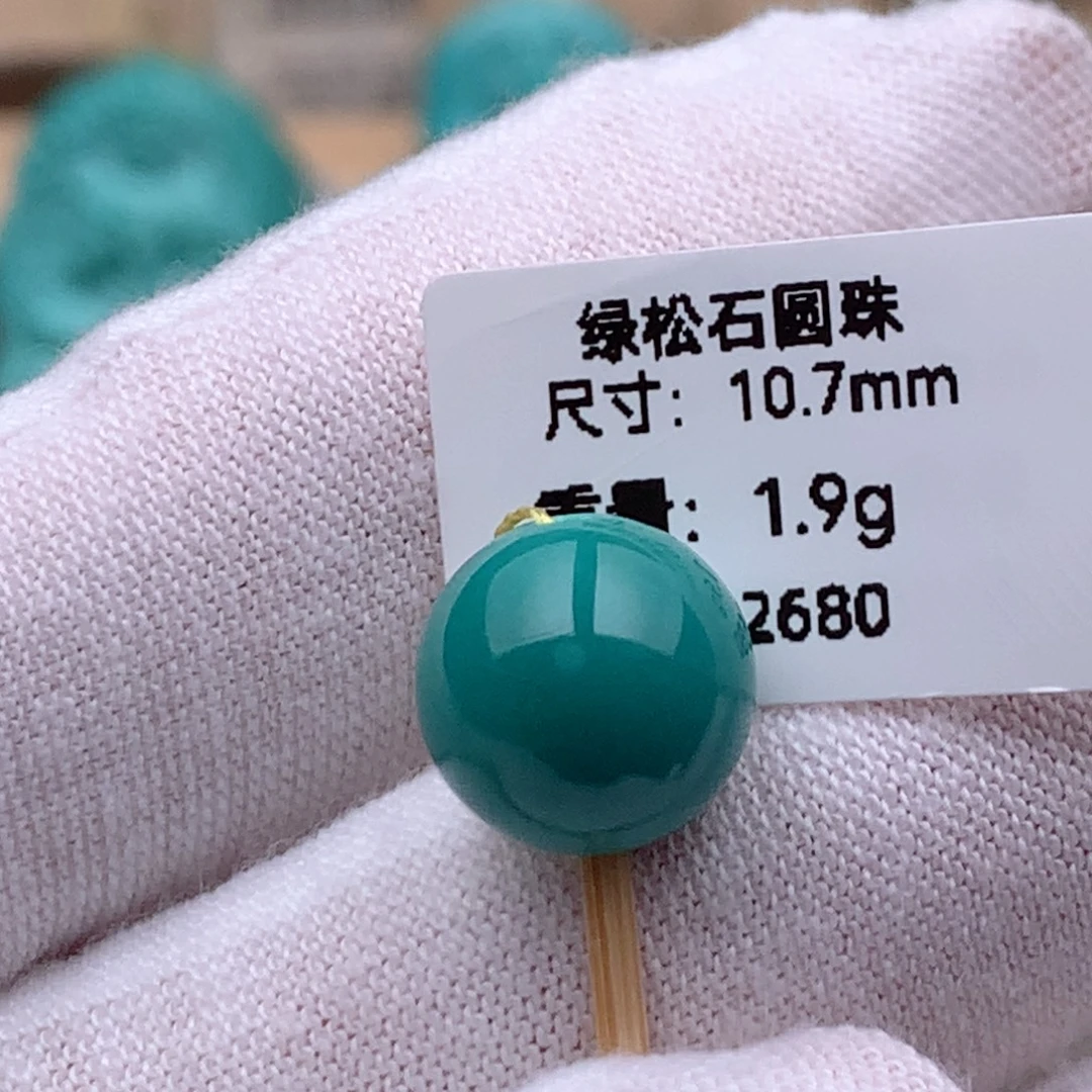 未镶嵌绿松石珠宝奇石