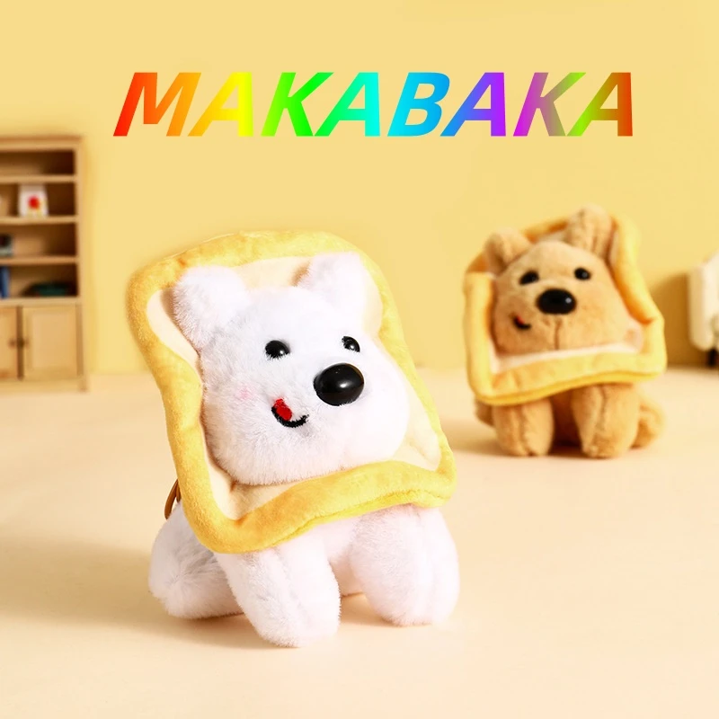MAKABAKA卡通毛绒吐司小狗玩偶书包挂件公仔车钥匙扣礼品背包挂饰