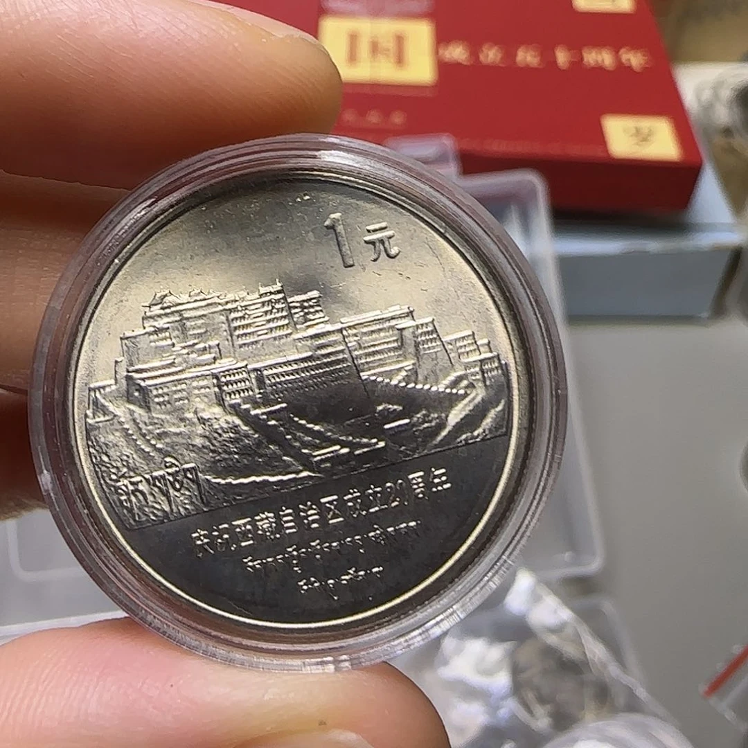 西藏纪念币福利福利出特价