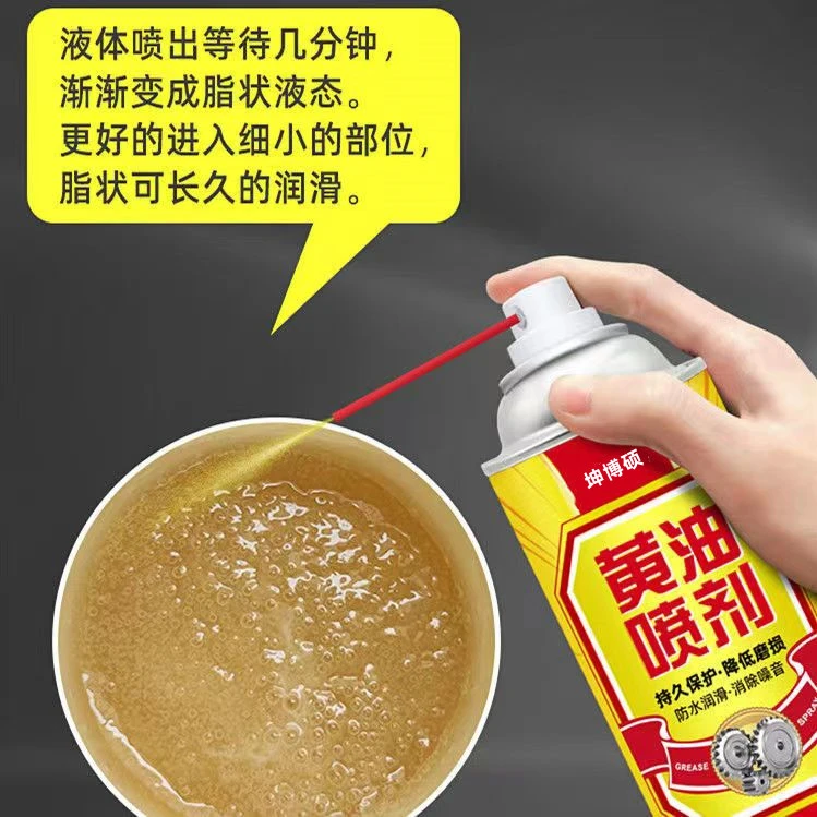 封边机保养液体黄油喷雾剂减少齿轮链条异响机械润滑油