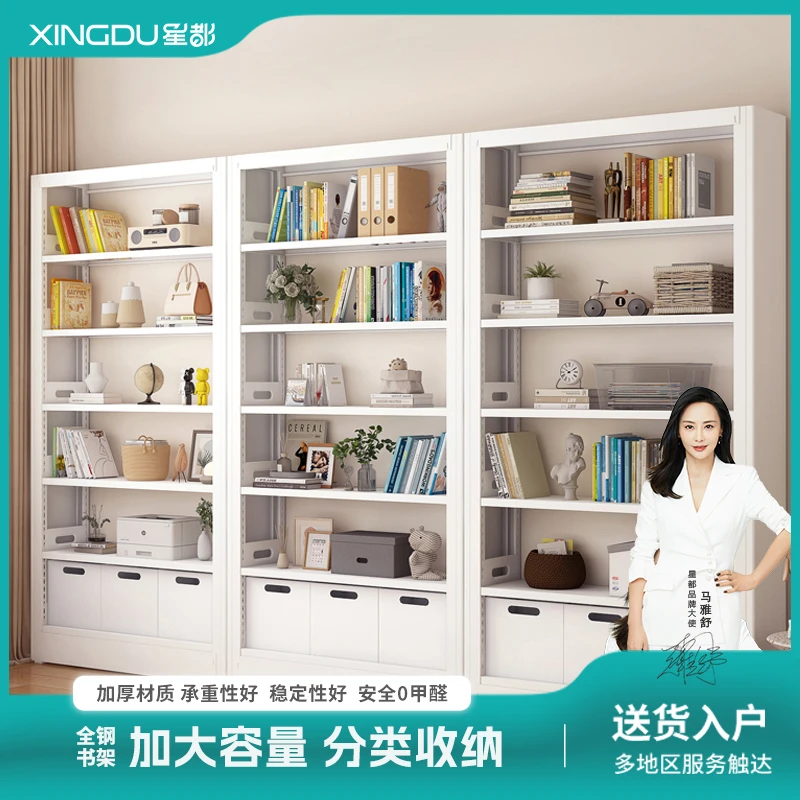 星都学生家用图书馆钢制书架落地置物架儿童客厅书房简约储物架