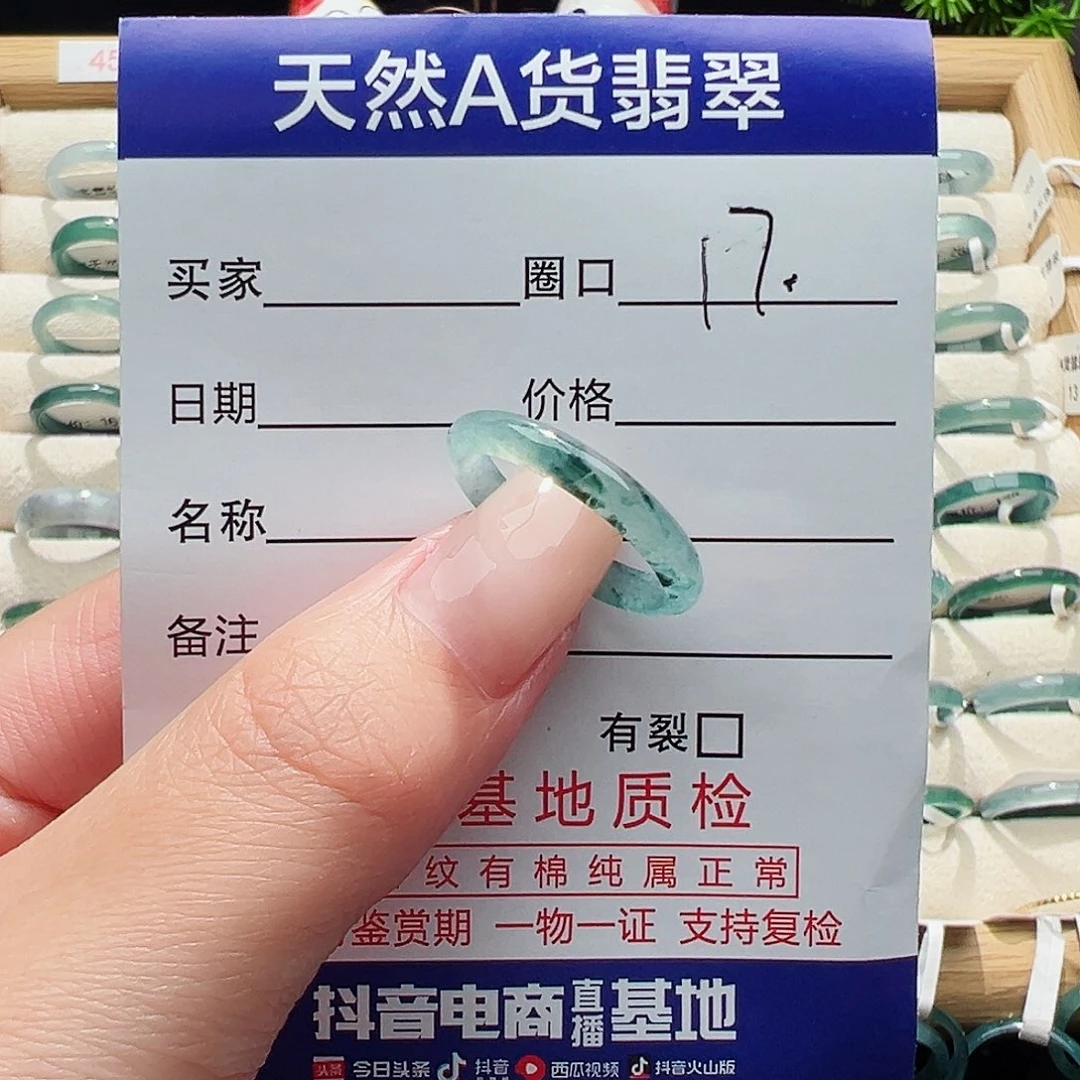 未镶嵌戒指翡翠天然