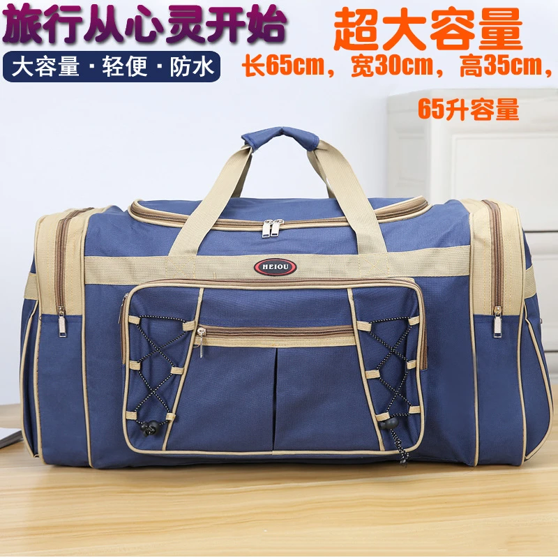 超大号手提旅行包大容量衣服包男行李包托运折叠搬家包特大收纳袋