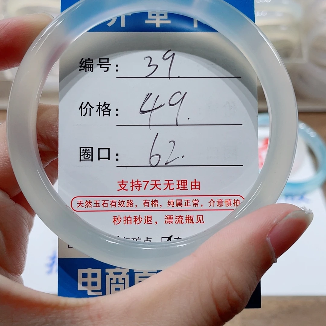 手镯玛瑙/玉髓未镶嵌39