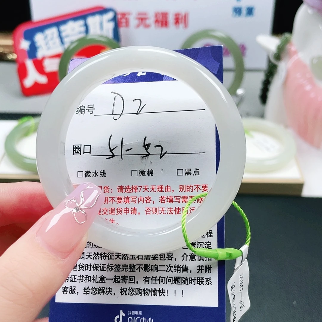 爽***Y未镶嵌手镯和田玉