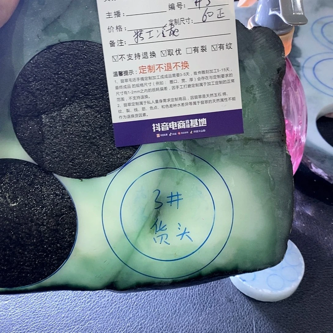 莯***瑶定制翡翠未镶嵌手镯