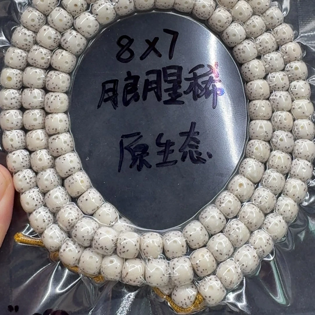 东***人星月菩提手串星月