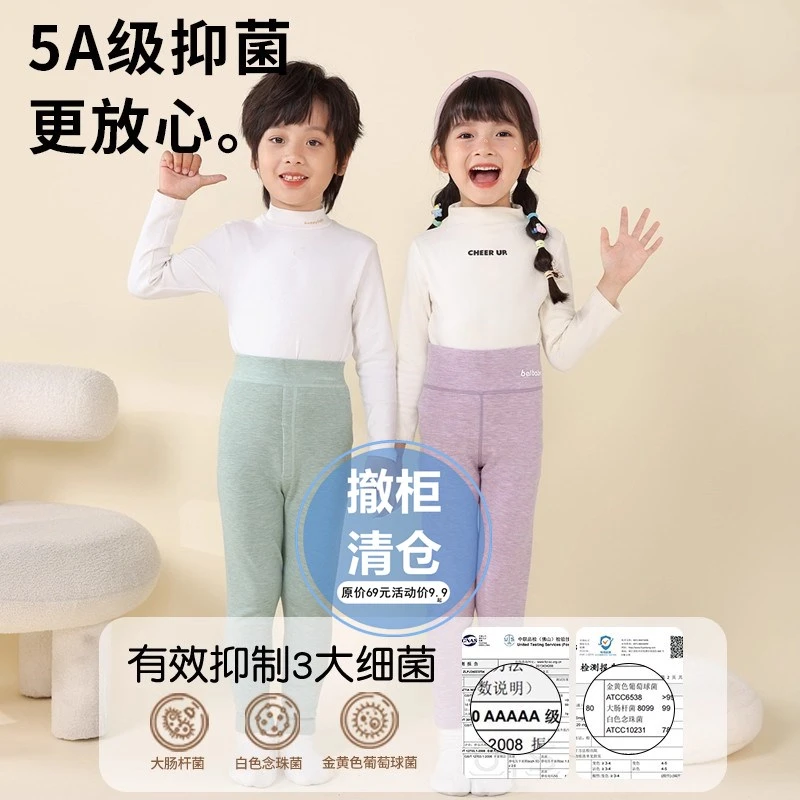 【商场特卖】儿童保暖裤男童女童秋裤中大童秋冬季加绒裤加厚冬毛裤