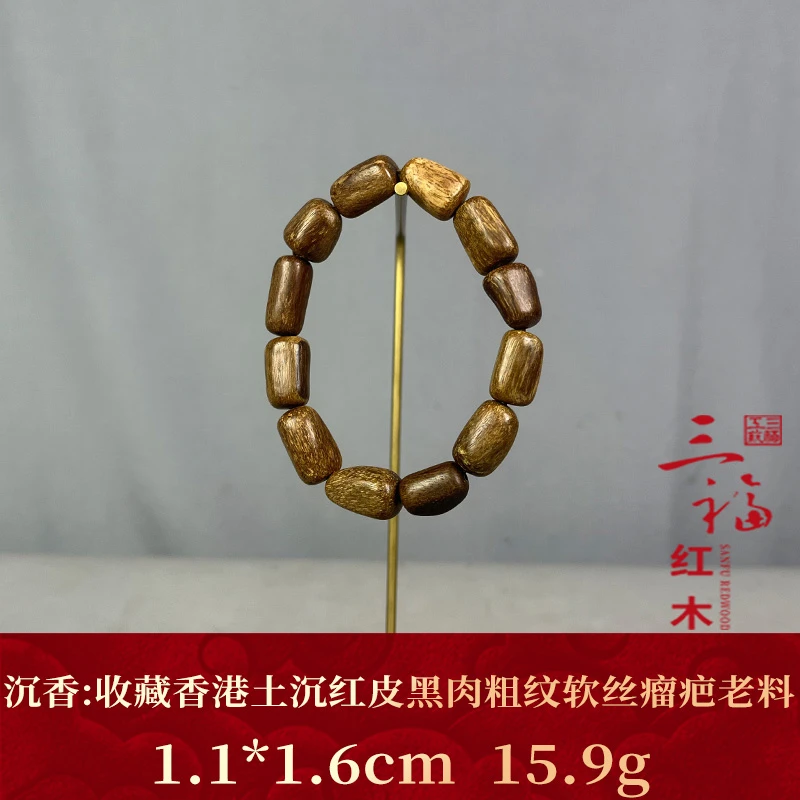 124823 收藏香港土沉红皮黑肉粗纹软丝瘤疤老料 沉香