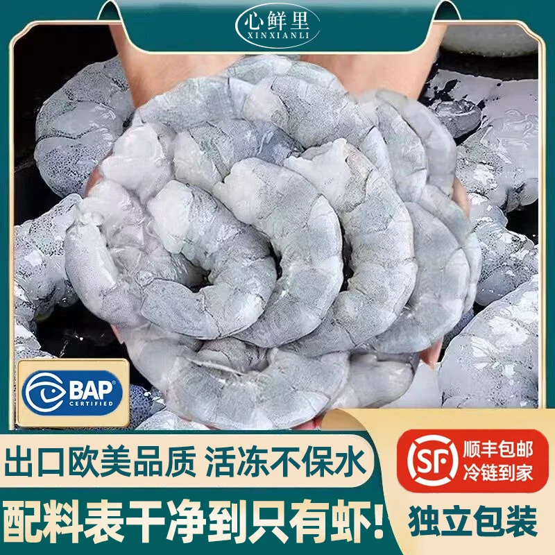 【心鲜里】无保水剂青虾仁1KG(200g*5包)配料表只有虾 多规格任选