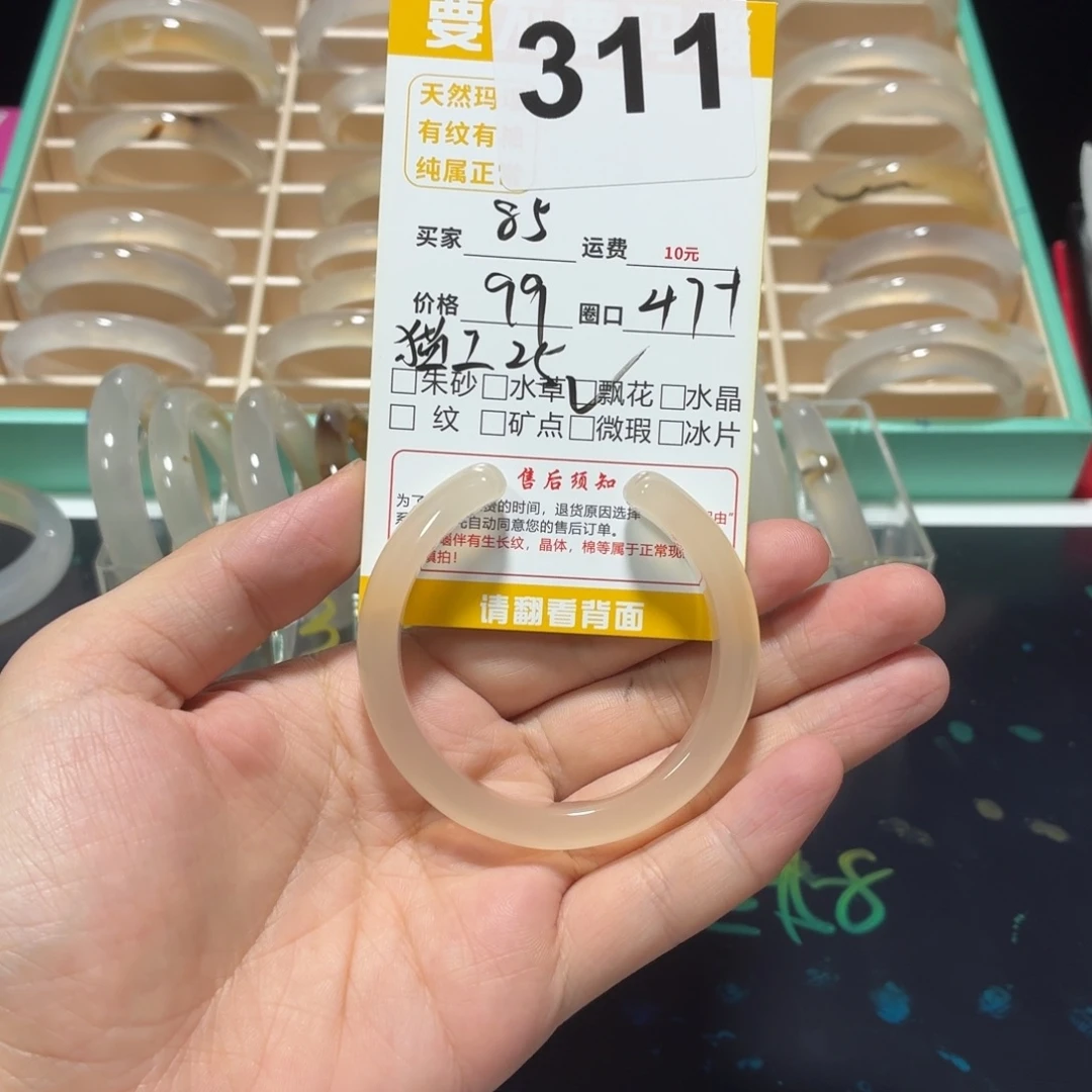 来***）玛瑙/玉髓手镯未镶嵌311