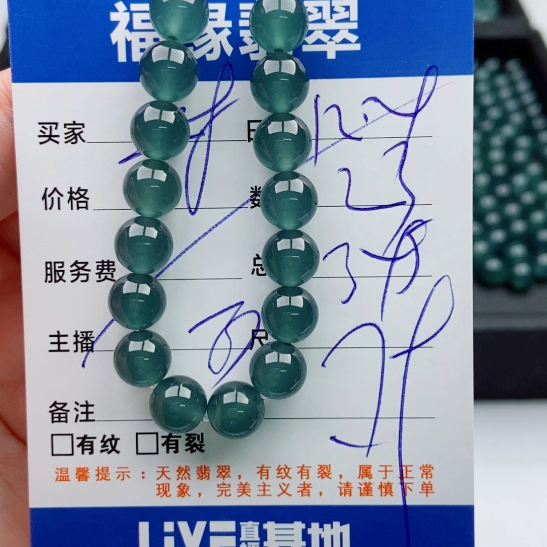 翡翠未镶嵌手链多样性散珠23颗