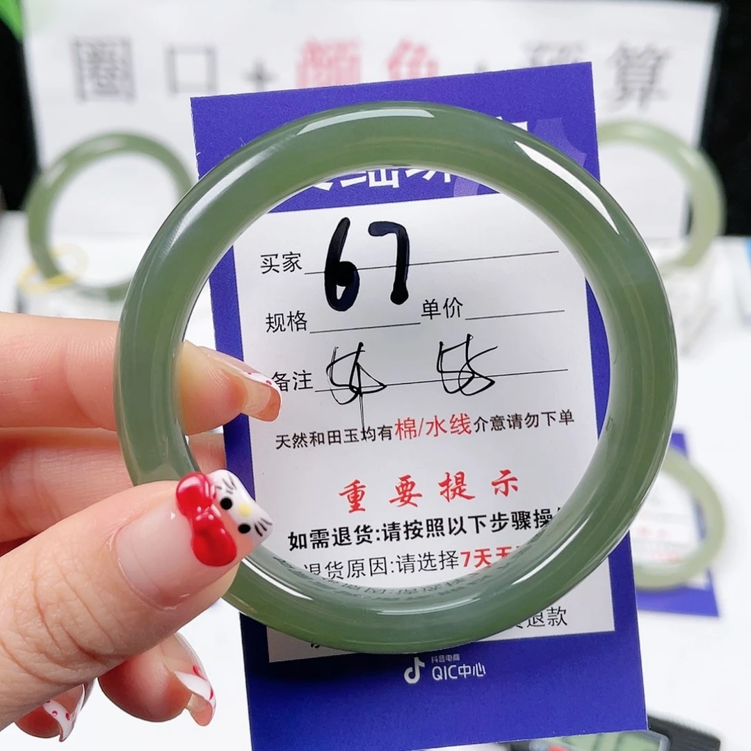 和田玉手镯未镶嵌