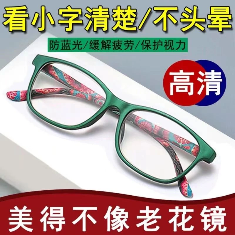 时尚高档超轻抗疲劳蓝防光高清老花镜男女眼镜老光老人中老年正品
