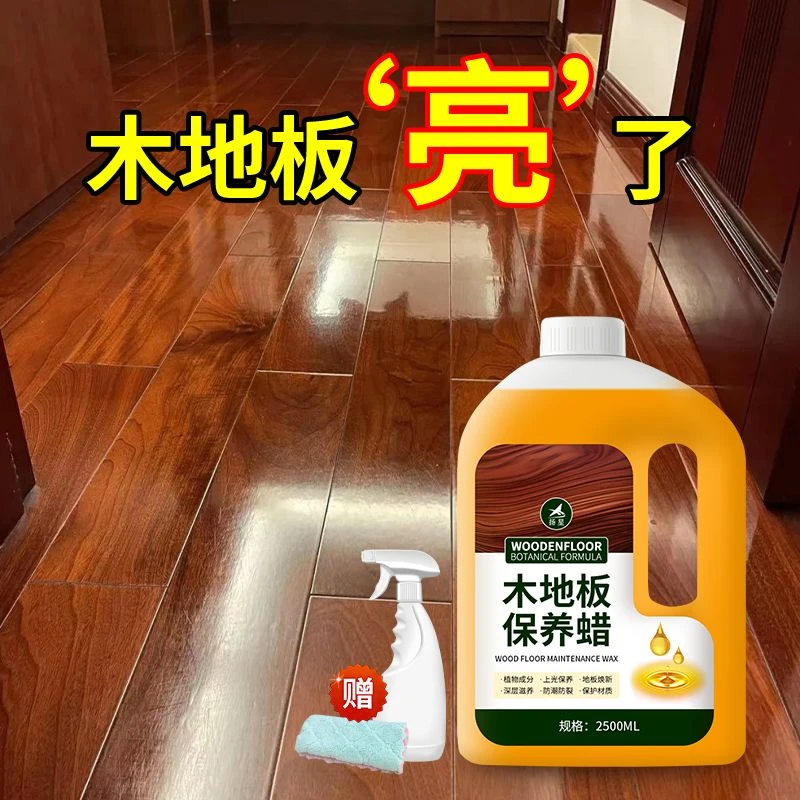 实木地板专用精油保养蜡红木家具打蜡清洁剂复合液体家用亮光大桶