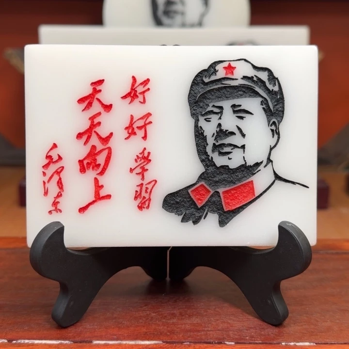 石材13✖️9沁园春雪带支架