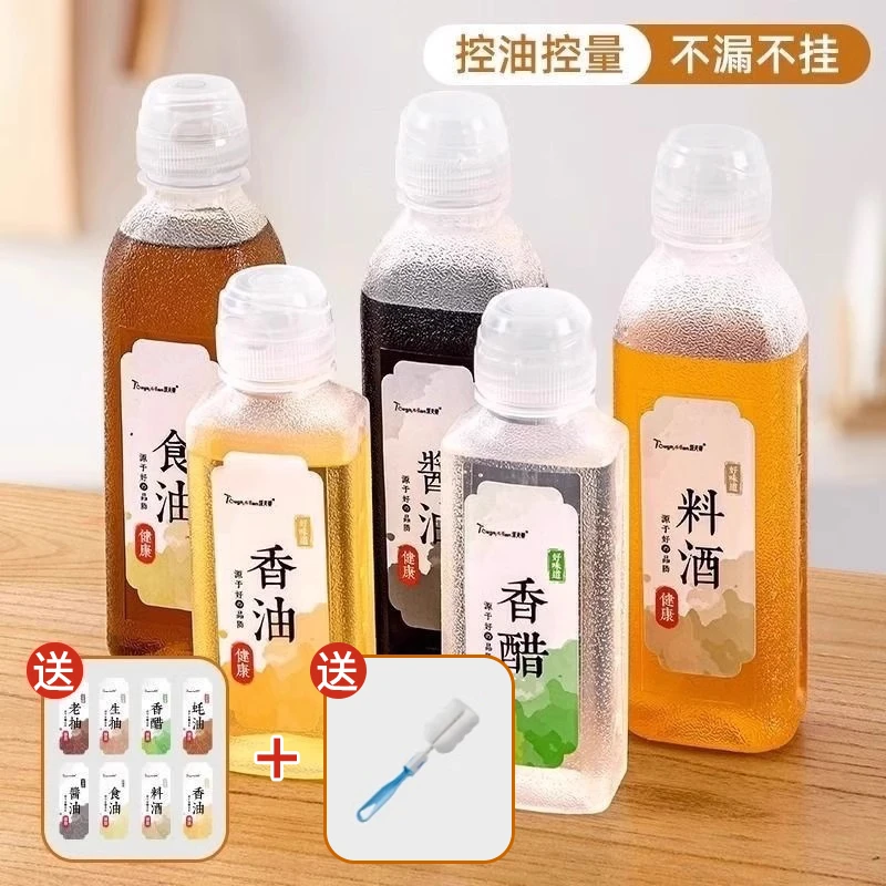 尖叫味全油瓶油壶厨房专用调料耗油喷壶不挂油酱油香油食品级pp5