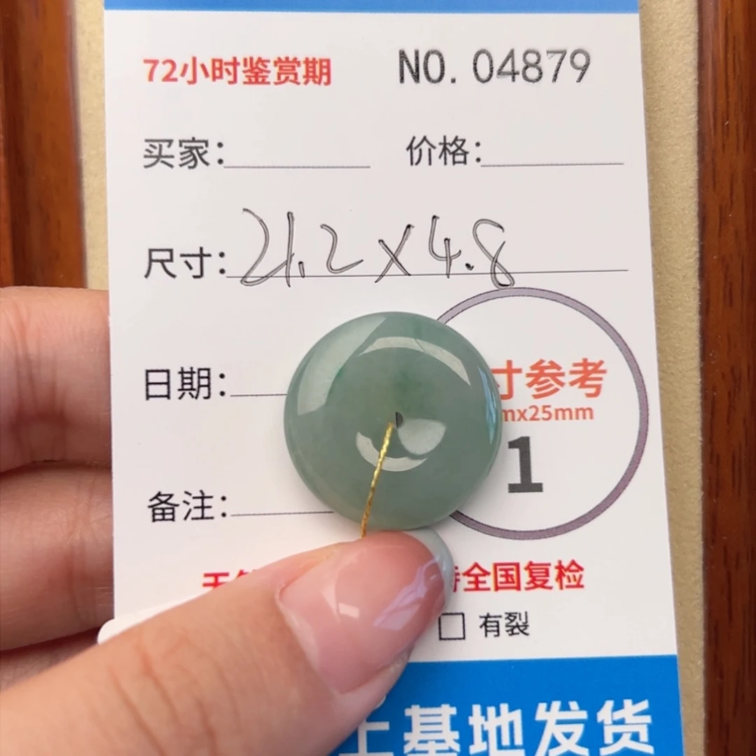 翡翠颈饰未镶嵌平安扣4879