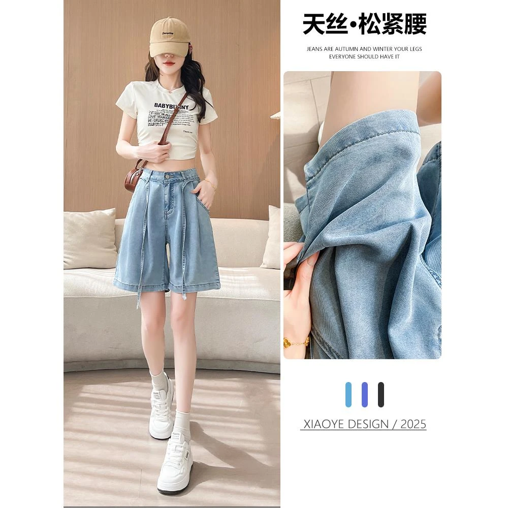 天丝莱赛尔五分短裤女阔腿裤2025年夏季薄款松紧腰牛仔裤中裤冰丝