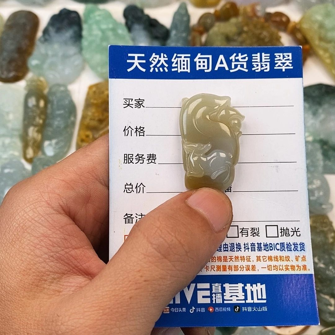 翡翠未镶嵌颈饰九尾狐