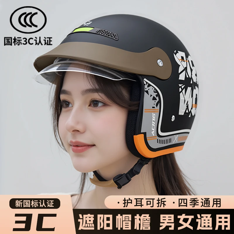 君豪龙国标3C安全认证摩托电动头盔男女通用四季通用防雾内推镜片