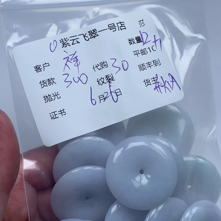 翡翠未镶嵌颈饰祥*阁天然翡翠
