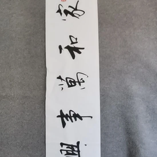 书法书书屋书法作