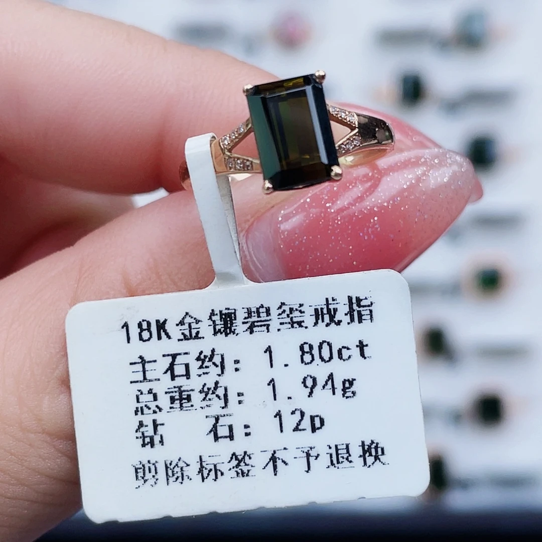 碧玺18K金镶嵌戒指