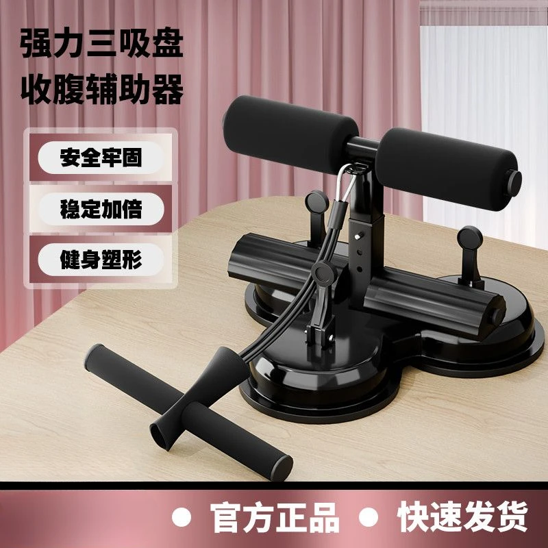 仰卧起坐辅助器家用固定脚器垫瘦肚子健身运动器材拉力绳中考专用