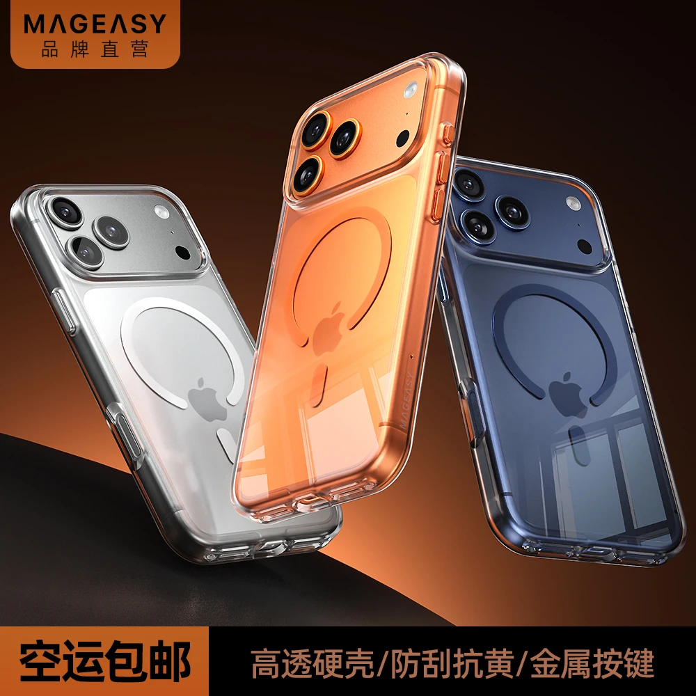 MAGEASY适用苹果iPhone17ProMAX磁吸防摔透明不发黄手机壳MagSafe