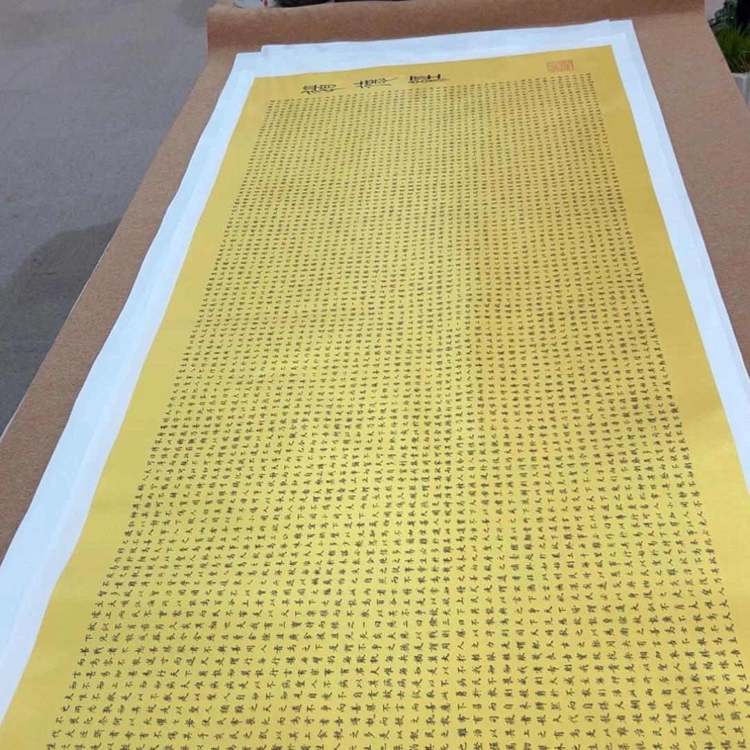 超***人书法道德经陈老师