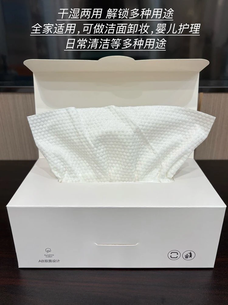 品牌特价，洗脸面巾，必囤款