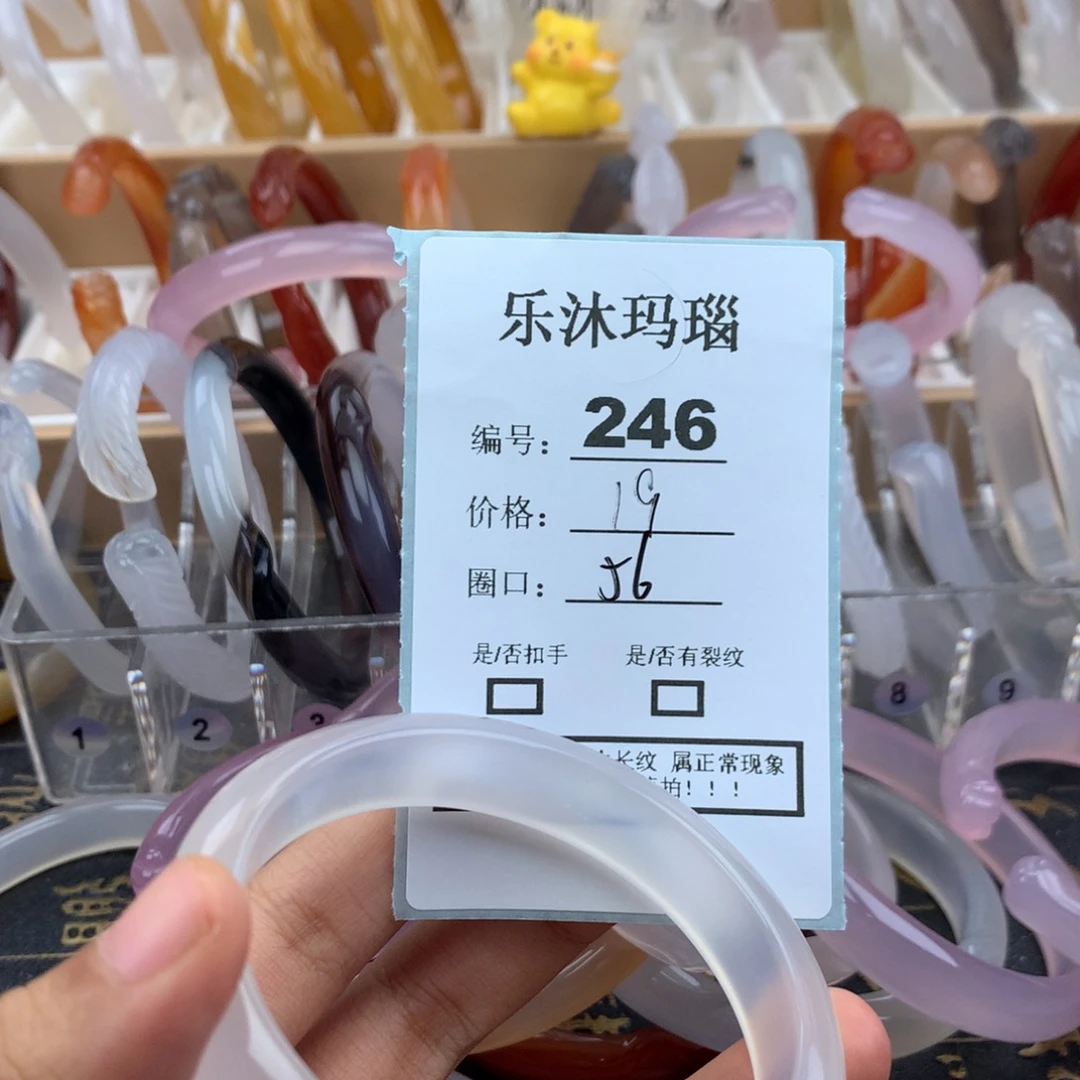 玛瑙/玉髓未镶嵌手镯