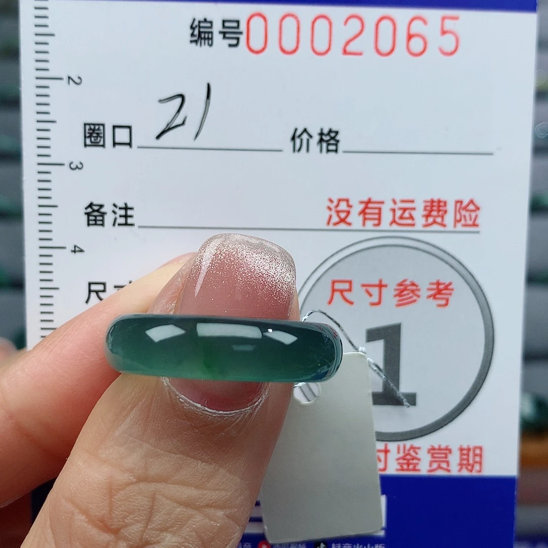 翡翠戒指未镶嵌天然