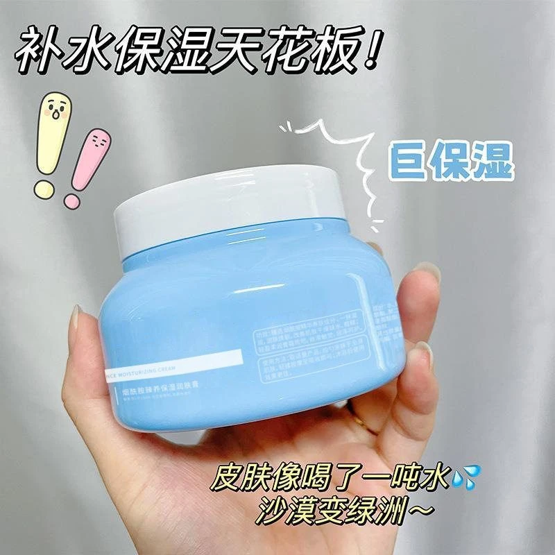 黎芙莎烟酰胺臻养润肤膏滋润保湿小蓝罐烟酰胺润肤乳护肤品补水