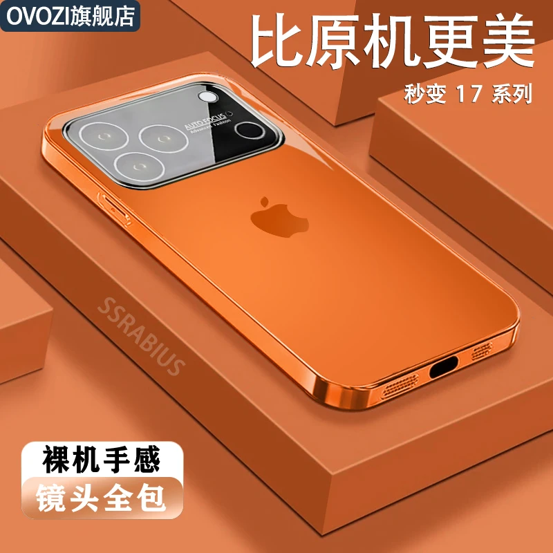 适用苹果17Promax手机壳镜头全包iPhone16/15/14/13/12/11玻璃壳