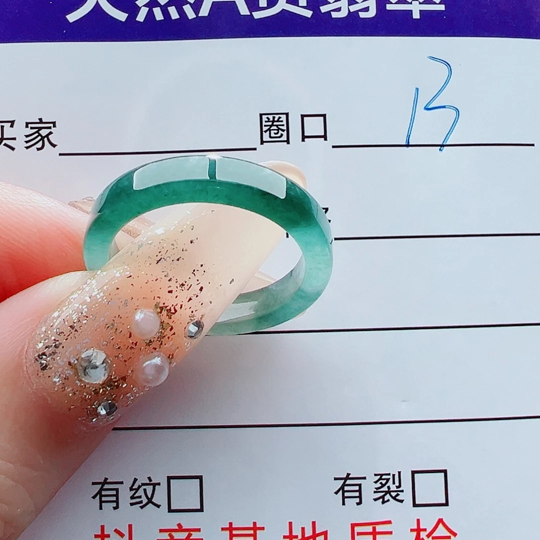 巴***来翡翠未镶嵌戒指戒圈